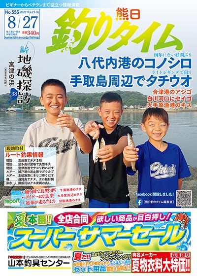 ���ܡ�����۷�����꥿���� ����2ǯ8��27�� ȯ�� No.556