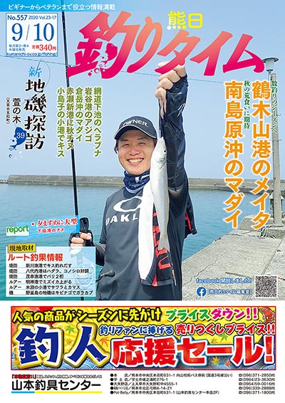 ���ܡ�����۷�����꥿���� ����2ǯ9��10�� ȯ�� No.557