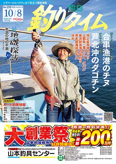 ���ܡ�����۷�����꥿���� ����2ǯ10��8�� ȯ�� No.559