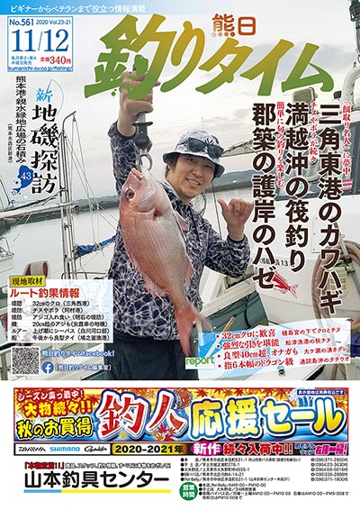 ���ܡ�����۷�����꥿���� ����2ǯ11��12�� ȯ�� No.561