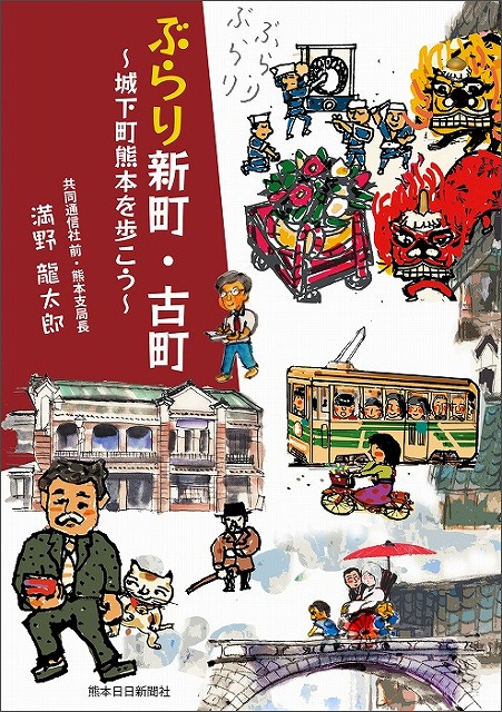 ���ܡ�����֤ۤ�꿷Į����Į�����벼Į���ܤ��⤳����