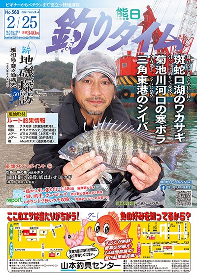 ���ܡ�����۷�����꥿���� ����3ǯ2��25�� ȯ�� No.568