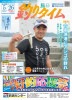 ���ܡ�����۷�����꥿���� ����4ǯ5��26�� ȯ�� No.598