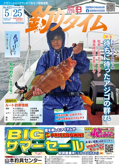 ܡ۷꥿ 5ǯ525 ȯ No.622