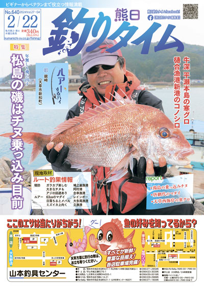 ���ܡ�����۷�����꥿���� ����6ǯ2��22�� ȯ�� No.640