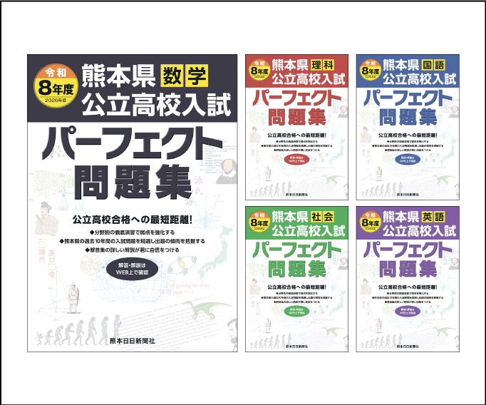 ���ܡ����������8ǯ�١�2026ǯ��)�����ܸ���Ω�⹻����ѡ��ե��������꽸�������ʥ��å�