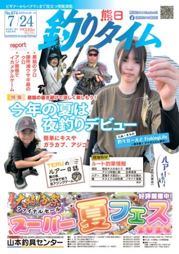 ���ܡ�����۷�����꥿���� ����7ǯ7��24�� ȯ�� No.674