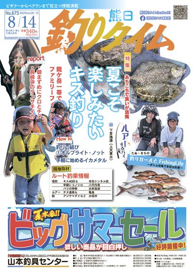 ���ܡ�����۷�����꥿���� ����7ǯ8��14�� ȯ�� No.675