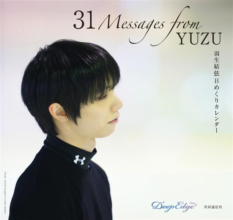 ���ܡ�����ۢ���Ʊ�̿���ȯ�Ԣ������븹 ���᤯�ꥫ��������31 Messages from YUZU�סʸ��������