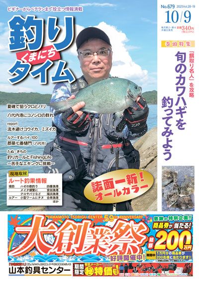 ܡ۷꥿ 7ǯ109 ȯ No.679