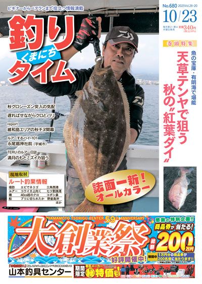 ܡ۷꥿ 7ǯ1023 ȯ No.680