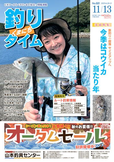 ���ܡ�����۷�����꥿���� ����7ǯ11��13�� ȯ�� No.681