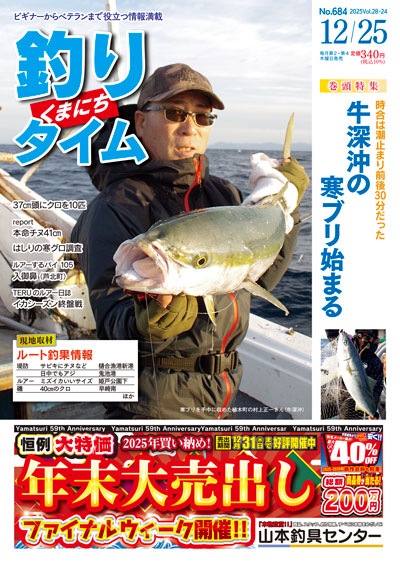 ���ܡ�����۷�����꥿���� ����7ǯ12��25�� ȯ�� No.684