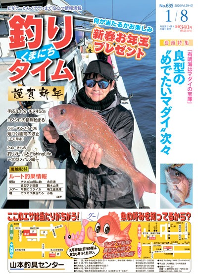 ���ܡ�����۷�����꥿���� ����8ǯ1��8�� ȯ�� No.685