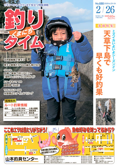 ���ܡ�����۷�����꥿���� ����8ǯ2��26�� ȯ�� No.688