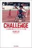 ���ܡ������CHALLENGE��������夬�Ȥ餷���ѥ���ԥå��ؤ�ƻ
