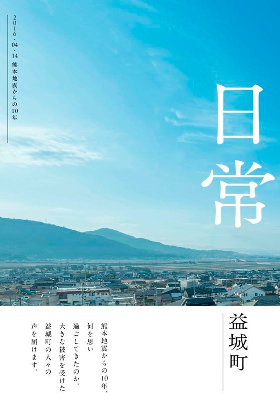 ���ܡ���������� 2016.04.14�����Ͽ̤����10ǯ