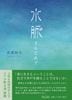 ���ܡ�����ۿ�̮���Ȥ��