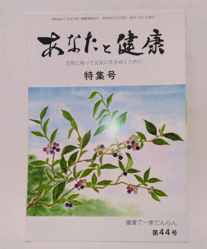 ���ʤ��ȷ򹯡��ý��桡44��