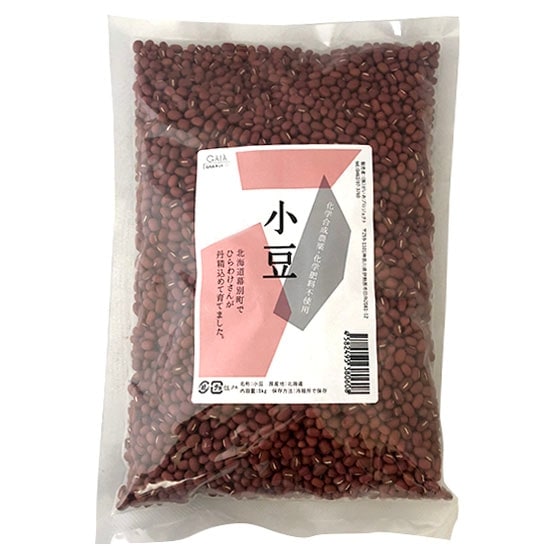 小豆・1㎏・ひらわけさんのえりも小豆・農薬化学肥料不使用2024年産・