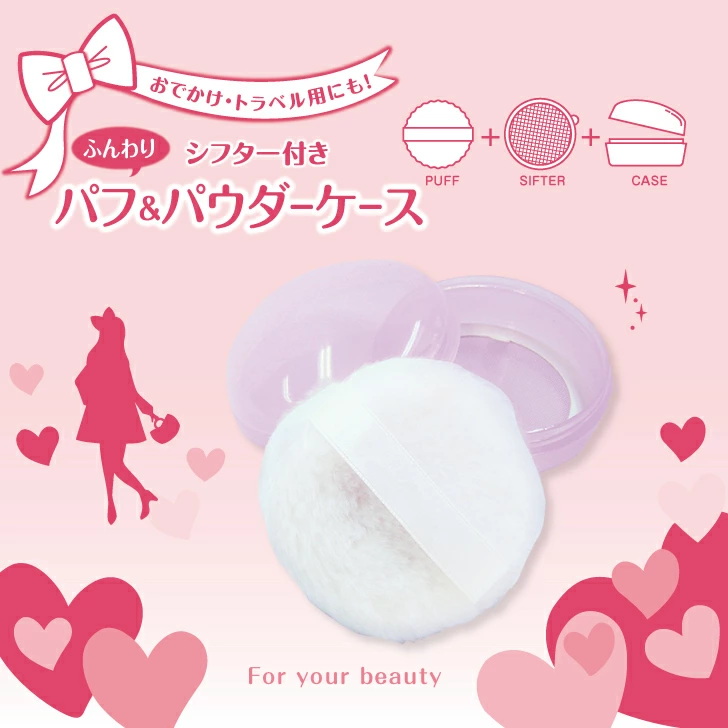 パフ付きケース