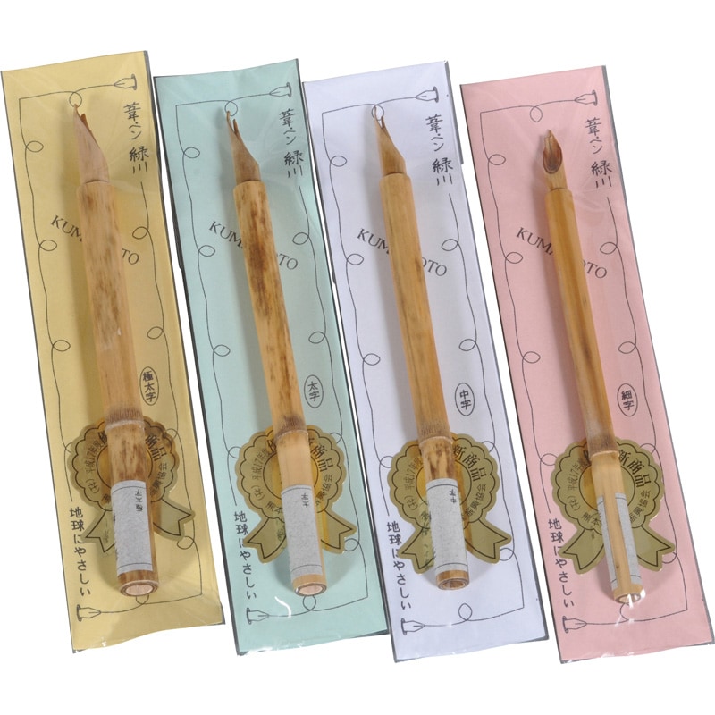 葦ペン緑川（極太字）【ペン工房 葦村】-6092-☆民芸品・工芸品
