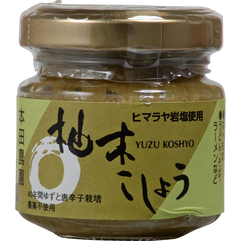 柚木ごしょう(青)40g【本田農園】-(有)本田農園-食品