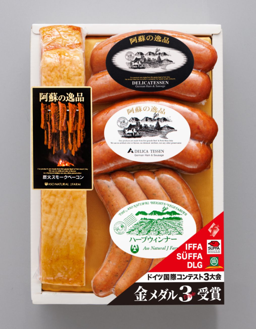 阿蘇の逸品 手造りハム詰合わせ（AN-310）【阿蘇の逸品】-（株）阿蘇