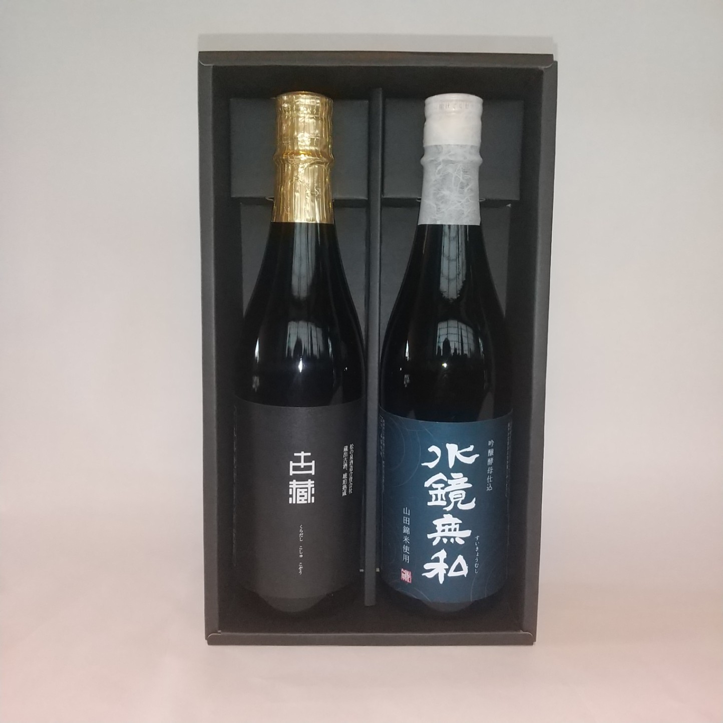 蔵出古酒古蔵・吟醸酵母仕込水鏡無私　720ｍｌ×2本セット【松の泉酒造（資）】-くまモンのふるさと・よかもんショップ