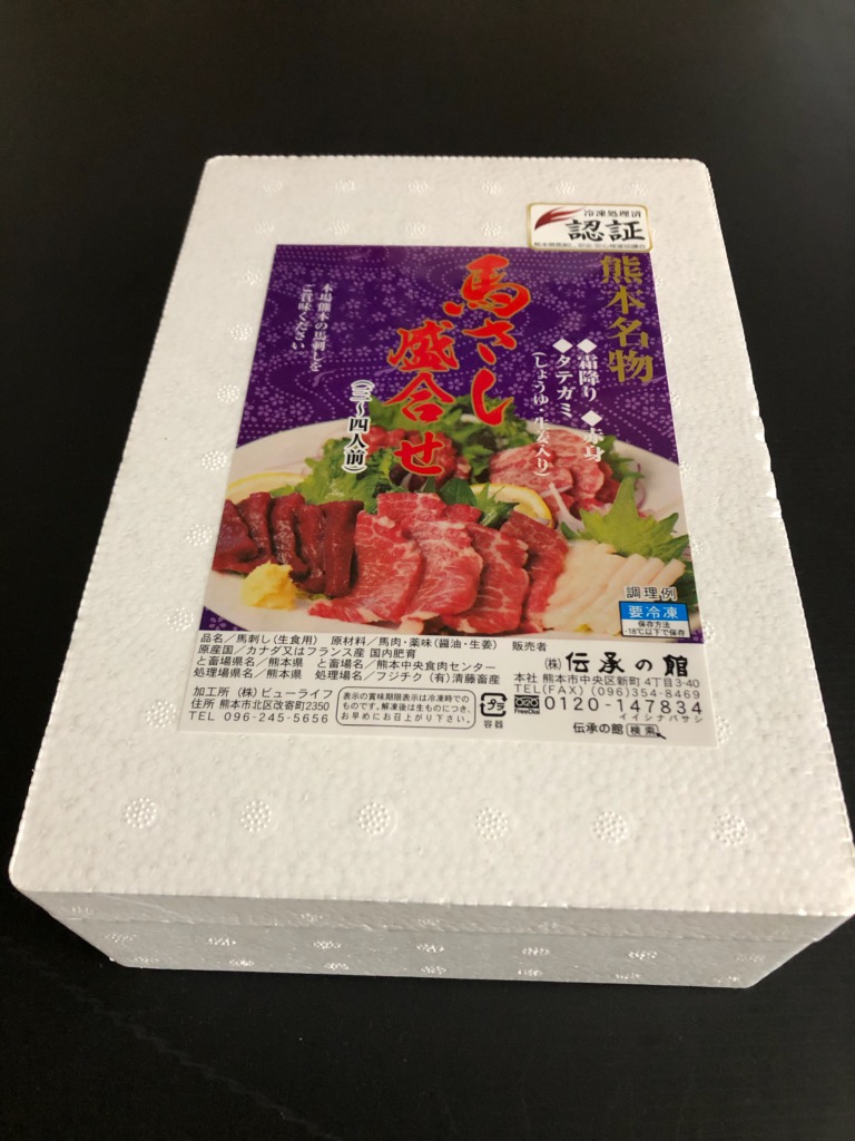 馬刺し様 リクエスト 2点 まとめ商品 馬刺し盛合せ【（株）伝承の館】-（株）伝承の館-☆産地直送（2023～）