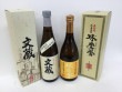 球磨焼酎セット【熊本県物産館】