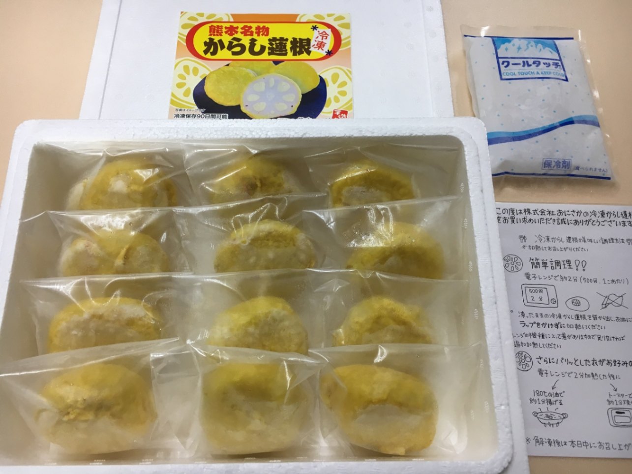 冷凍からし蓮根【（株）おにさか】-（株）おにさか-☆産地直送（2023～）