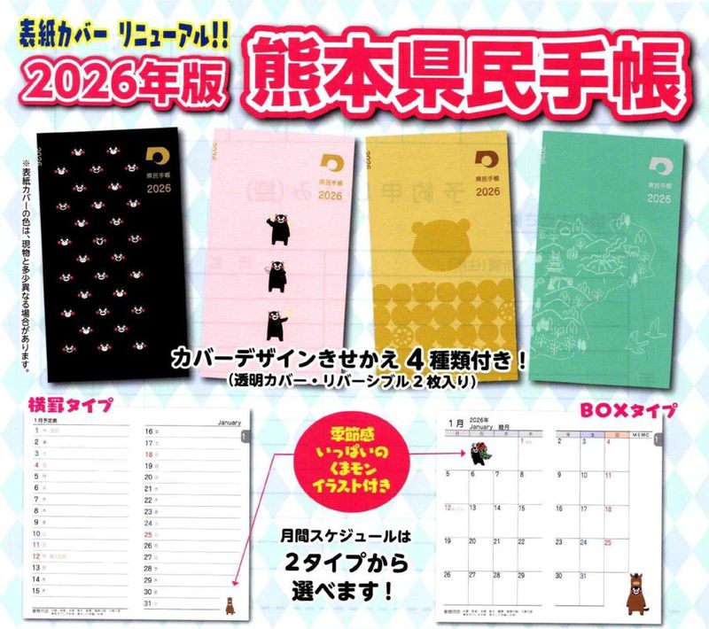 2026ǯ�ǡ����ܸ�̱��Ģ����BOX�����ס�