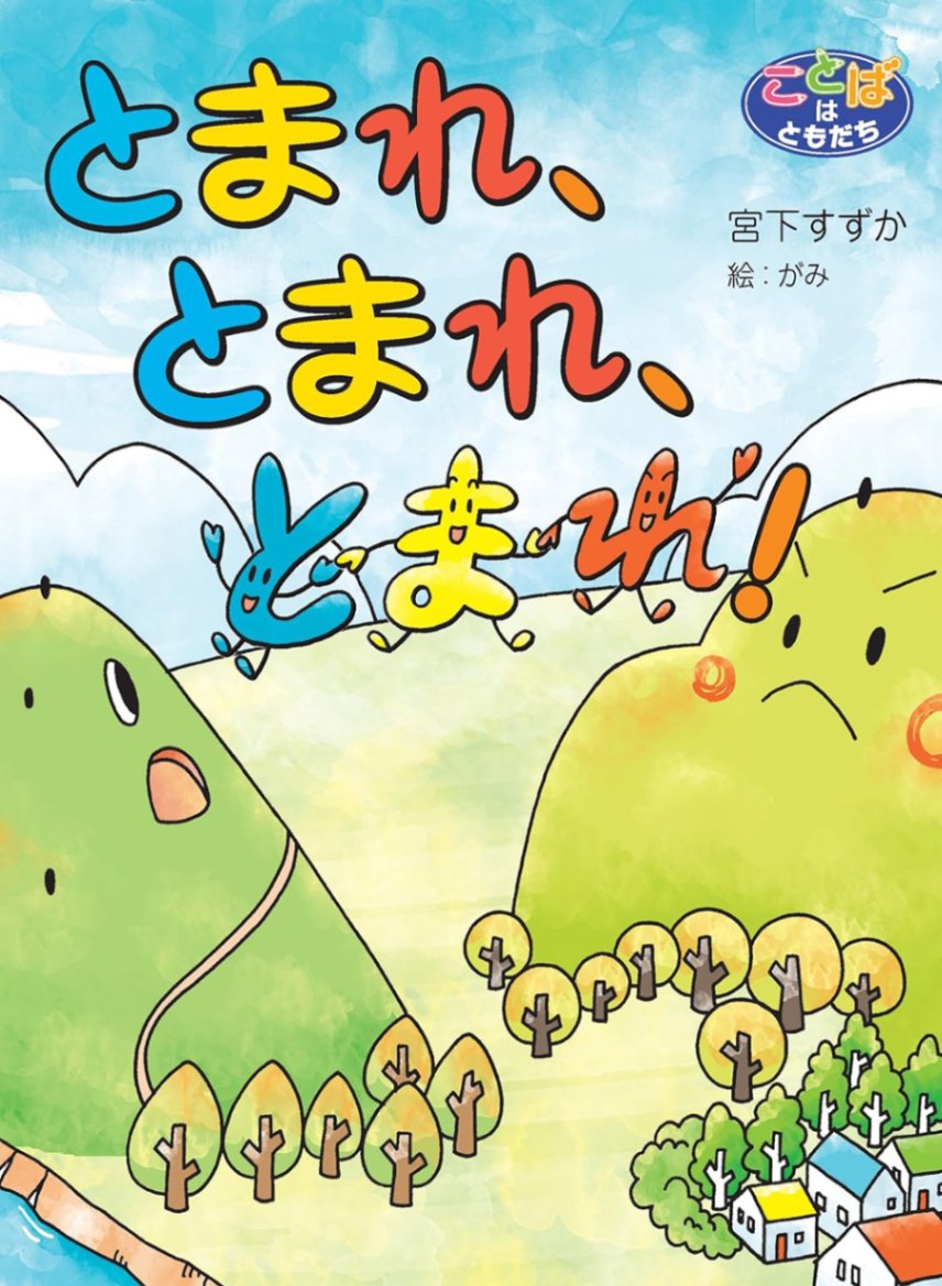 絵本・児童書 c 高級感 616yOPGmzAL.jpg 絵本・児童書 - 絵本・児童書