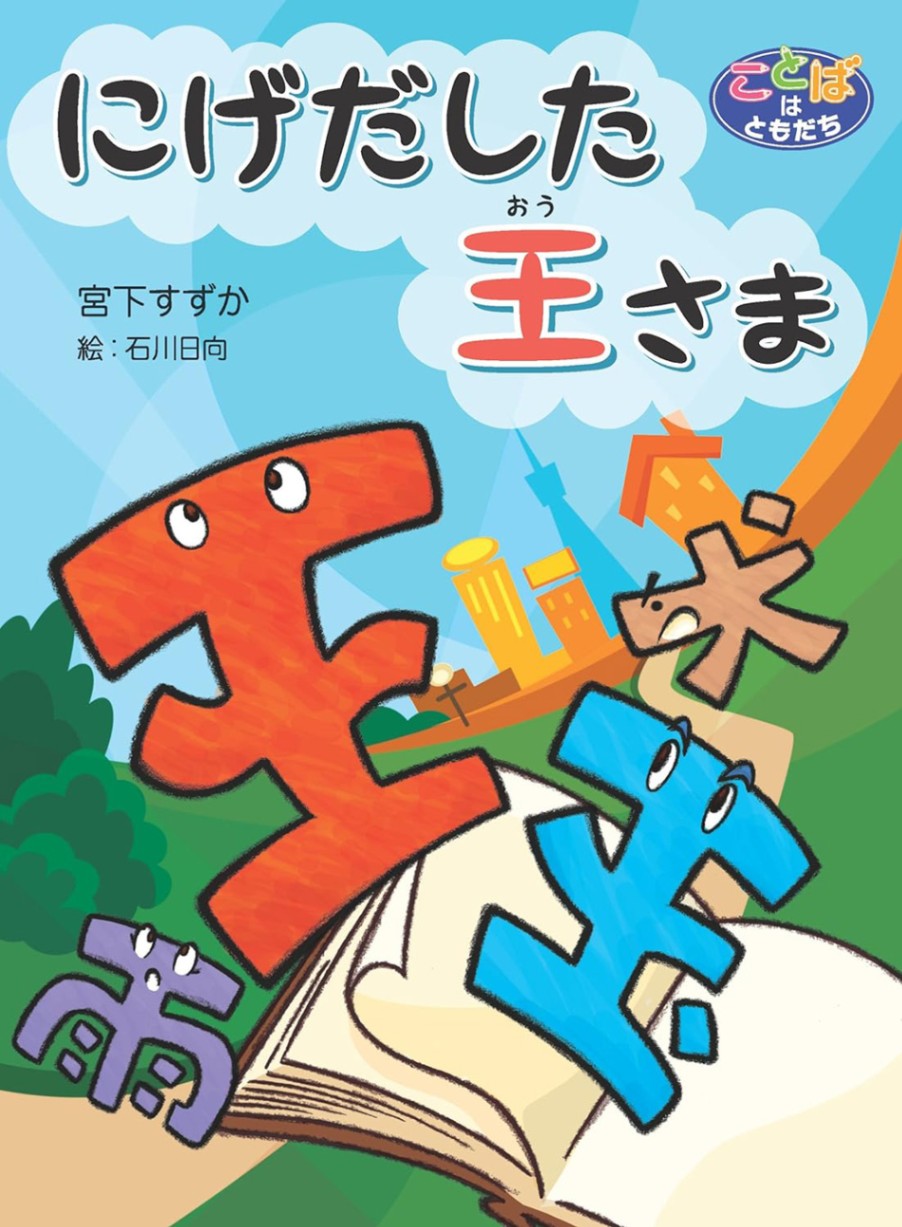 幼児～低学年向け 絵本 31冊セット - メルカリ