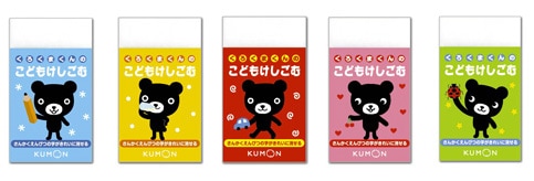 くろくまくんのこどもけしごむ（1セット：5個入） | くろくまくん,文具 