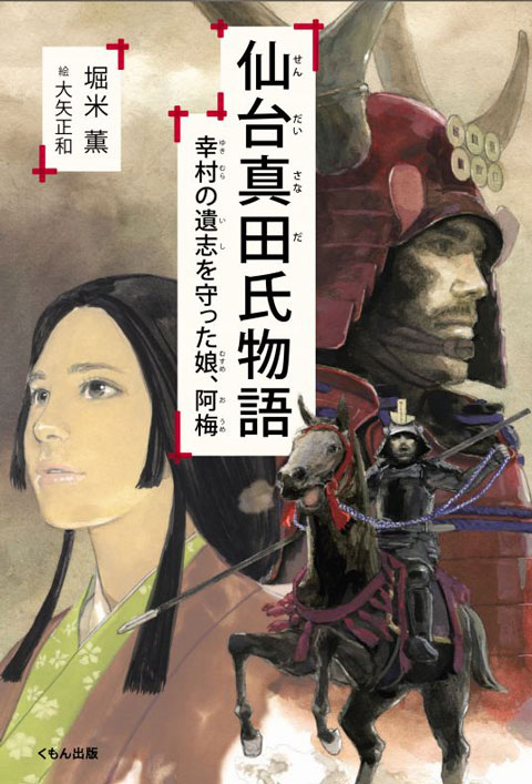 真田家文書 全3巻セット 真田家文書 全3巻セット（真田宝物館）