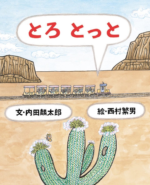 とっとページ とろ とっと | すべての商品 | | KUMON SHOP