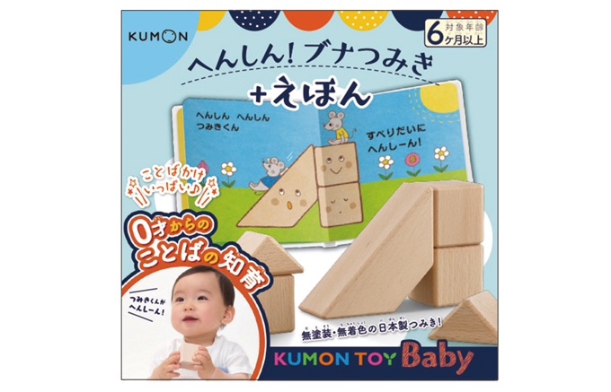 へんしん!ブナつみき+えほん