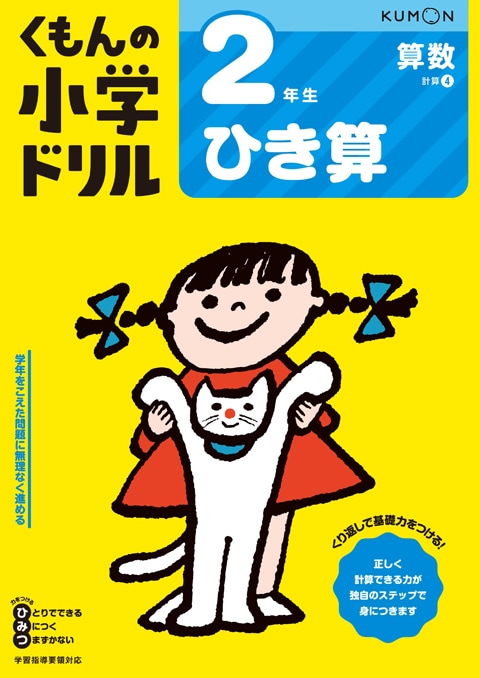 小学ドリル 全科ドリルの王様 小学1年 | 新興出版社啓林館 |本 | 通販 | Amazon