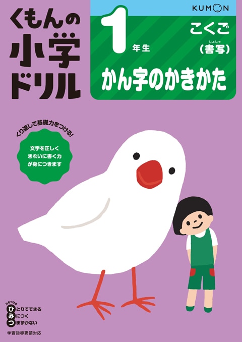 KUMON 国語DⅡ 1〜200 書き込み無し　こくご　小学校高学年 小学低学年におすすめ,問題集・参考書,くもんの小学ドリル,国語
