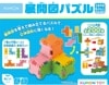 展開図パズル
