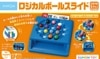 ロジカルボールスライド