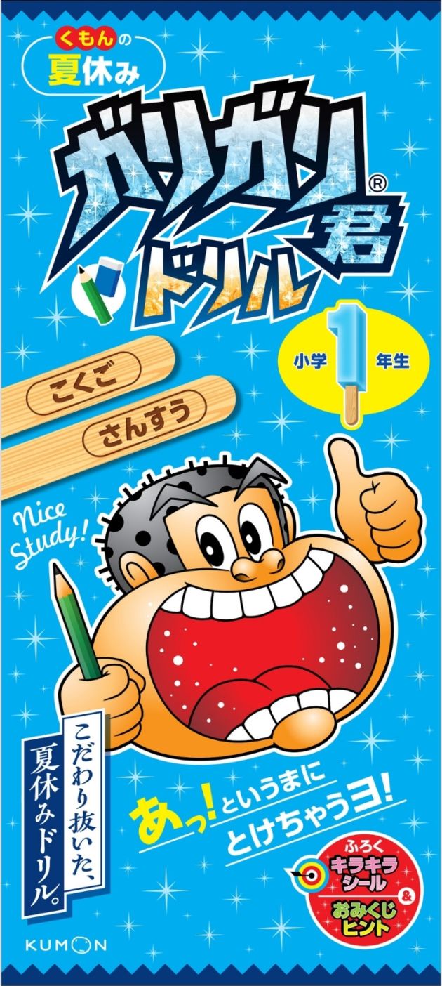 小学低学年におすすめ,問題集・参考書 | KUMON SHOP