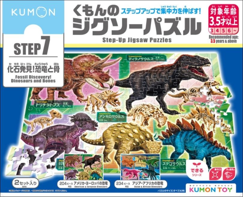 知育玩具（KUMON TOY）,できる,くもんのジグソーパズル | KUMON SHOP
