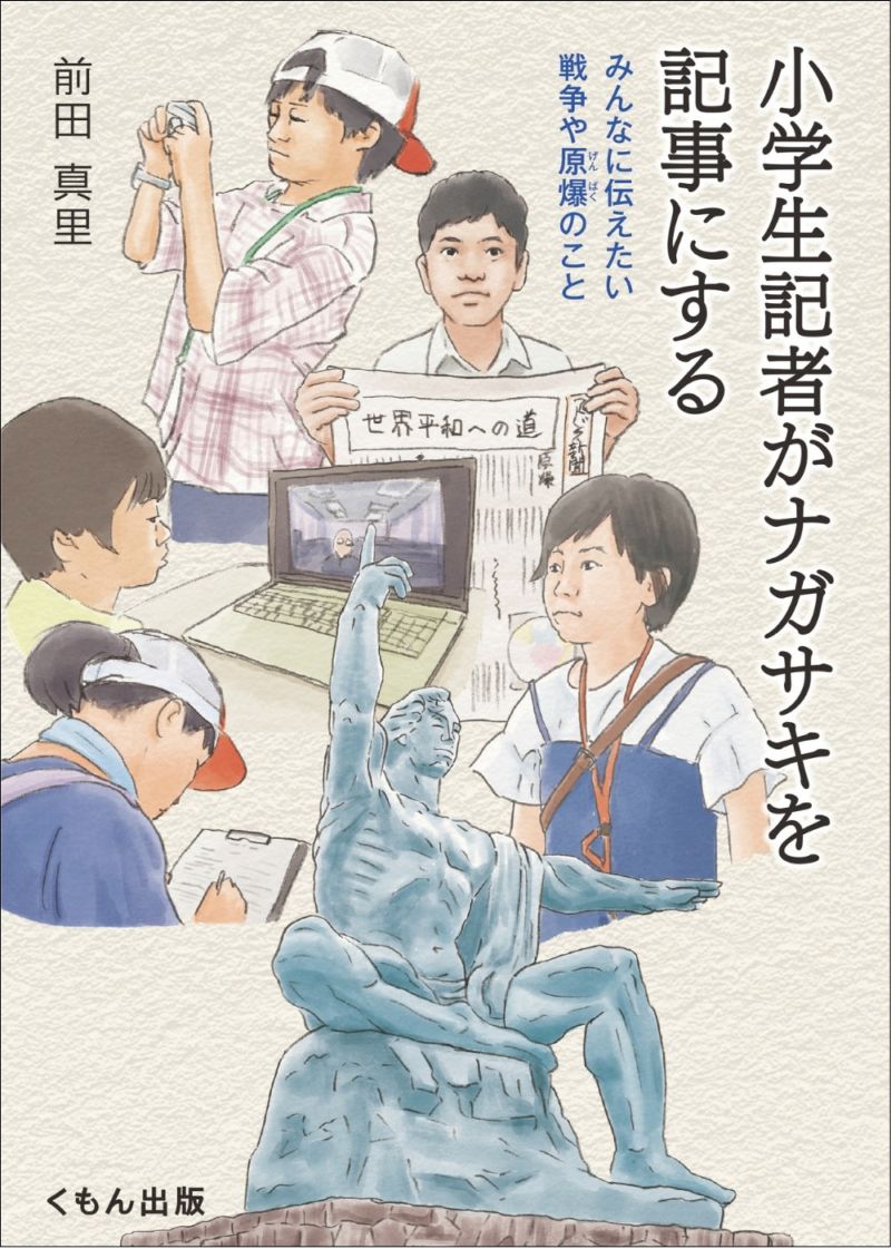 小学高学年におすすめ,絵本・児童書,児童書,くもんの児童文学