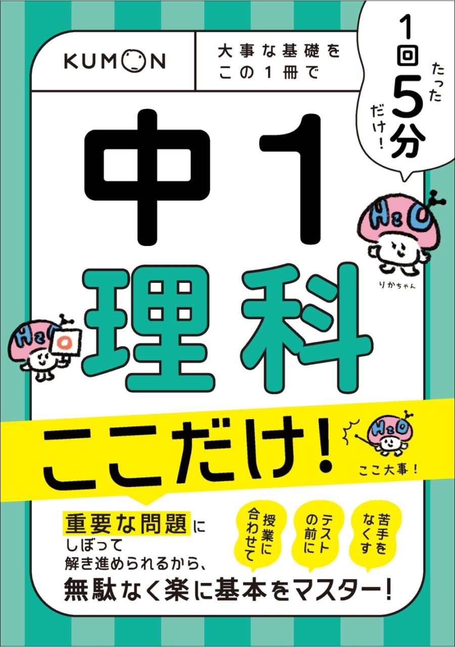 【2025年度版】★公文推薦図書G＆関連図書 30冊セット★中学一年生 2025年度版】☆公文推薦図書G＆関連図書 30冊セット☆中学一年生