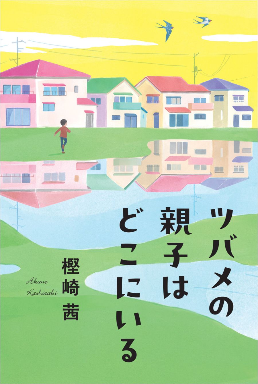 絵本・児童書,児童書 | KUMON SHOP