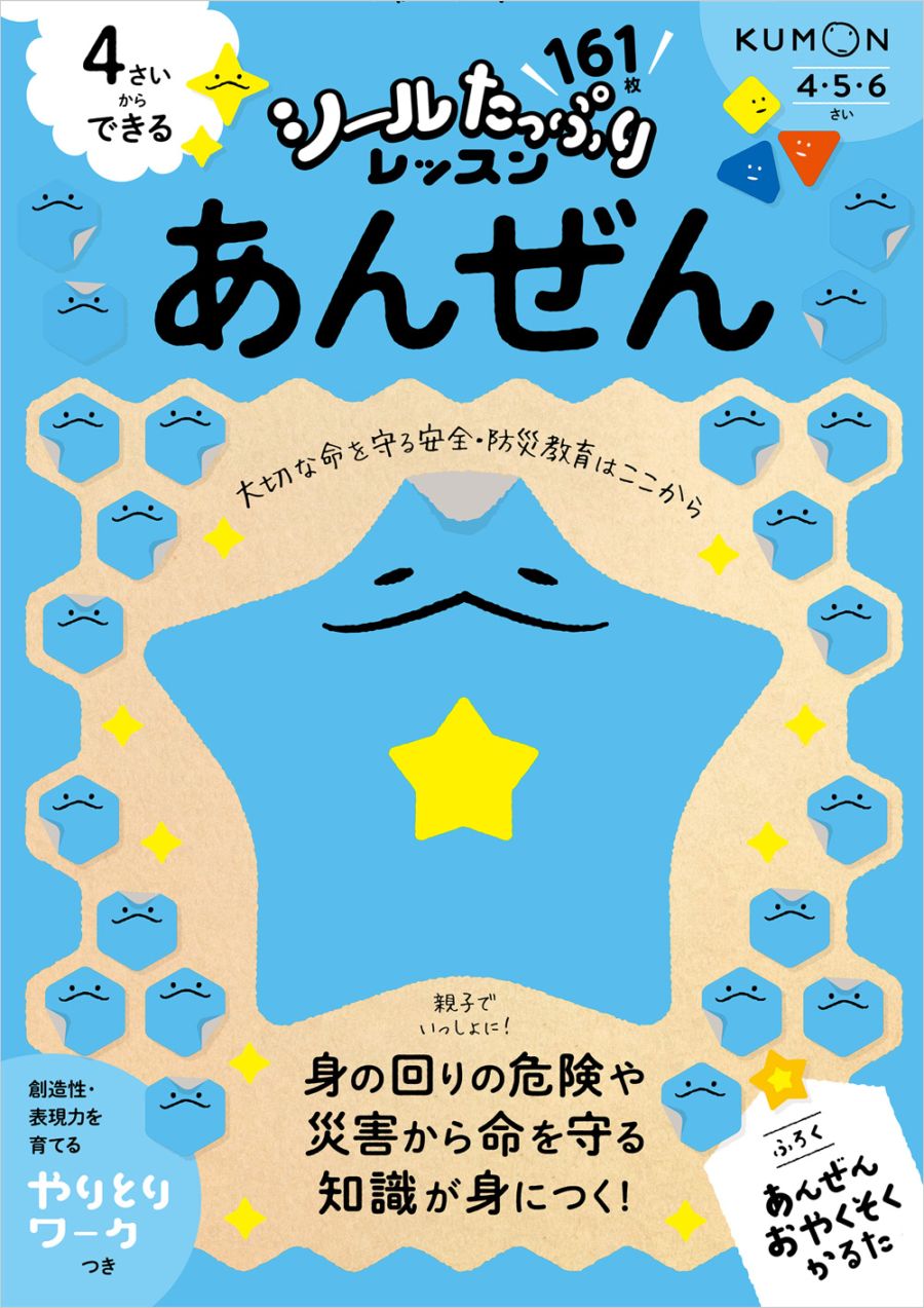 すくすくドリル たのしいシリーズ 幼児向け 旧版たのしいシリーズ 3，4，5歳 すくすくドリル うさぎ 後半