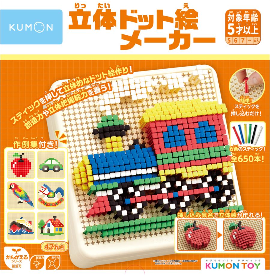 6歳におすすめ,知育玩具（KUMON TOY） | KUMON SHOP